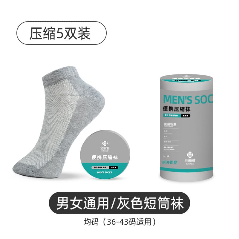 High elastic average size gray short tube socks -5 pairs
