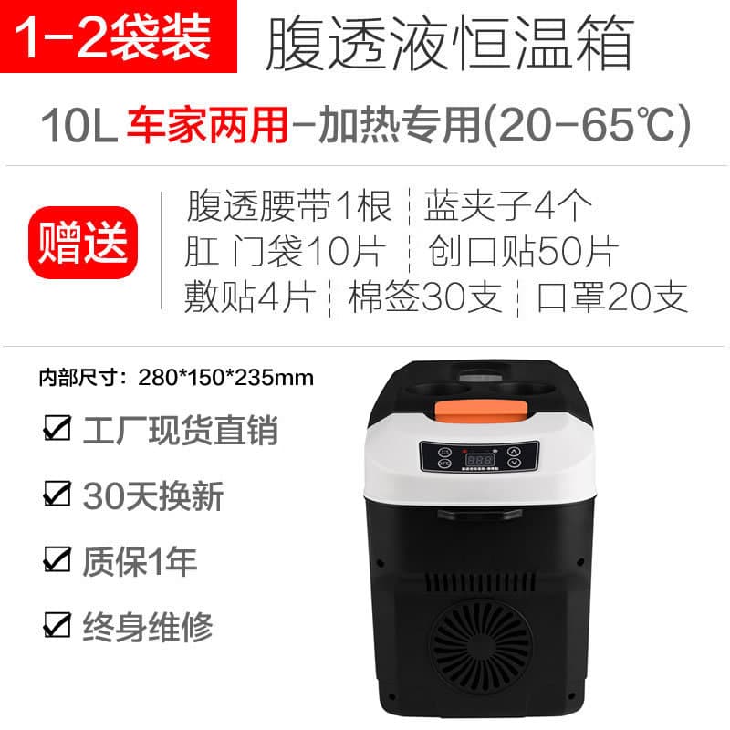 10L five-sided heating model-dual-use car and home (put 1-2 bags)