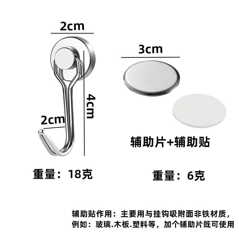Rotating magnetic hook (+ auxiliary piece)