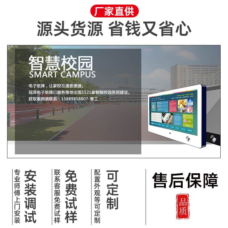 Guanze 21.5inch University Electronic Class Plate College Smart Campus Digital System Android Smart Cloud Touch Screen 2