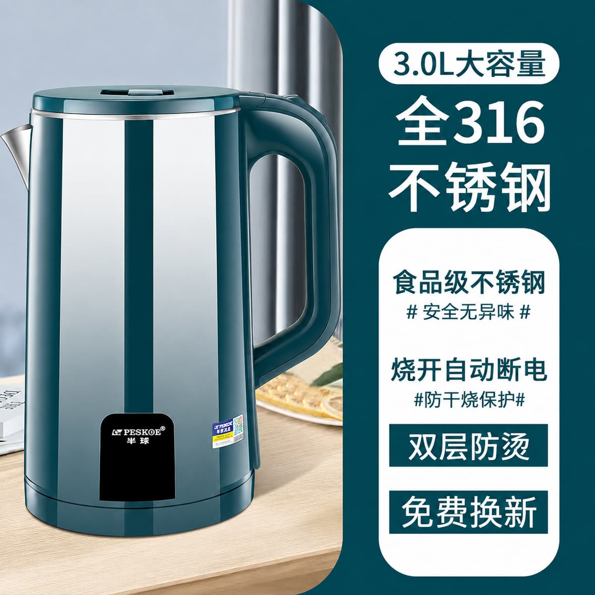 [national standard 316] 3l green + no insulation + 1m wires + gifts