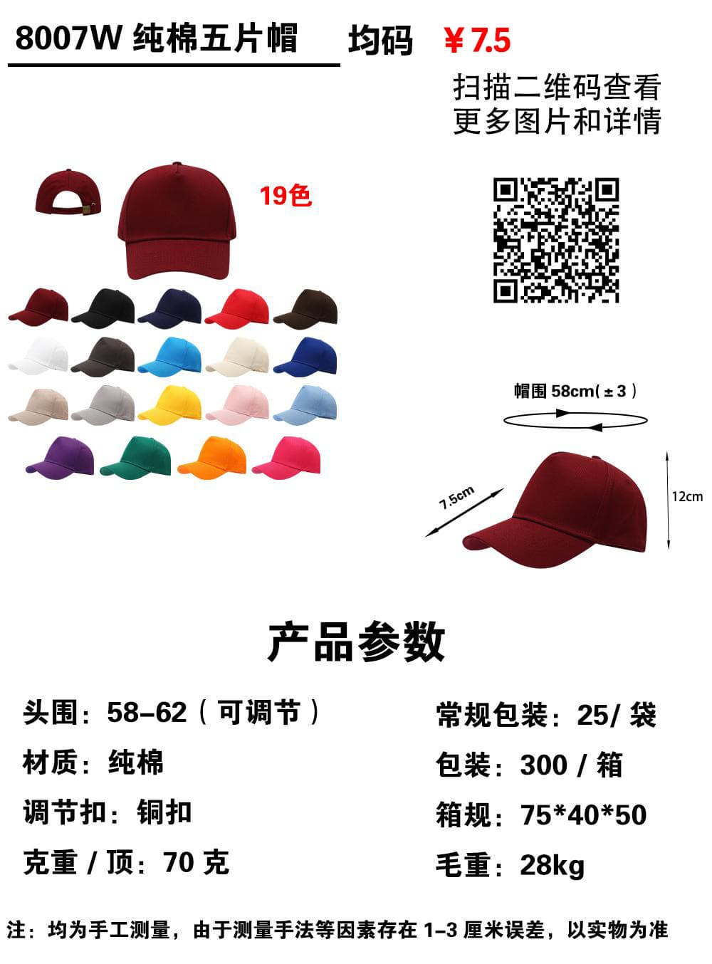 8007w please note the color when placing an order￥7.5