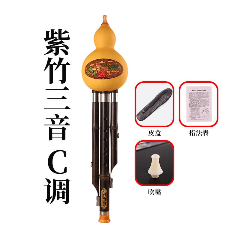 Purple bamboo three-tone c tone + box + finger table + mouthpiece