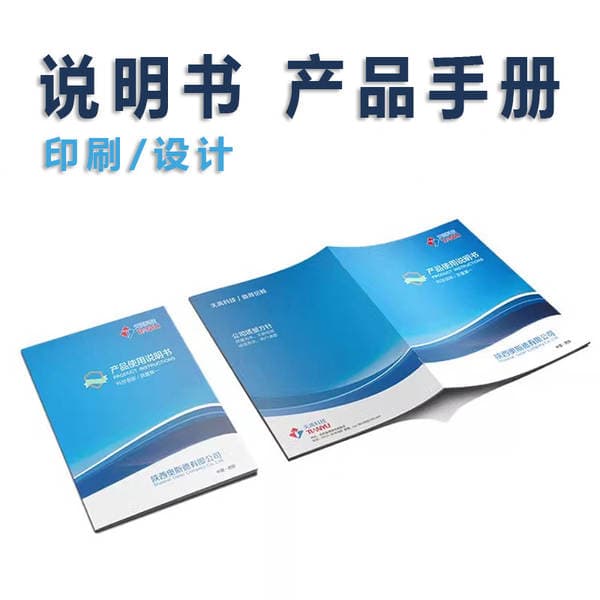 Product Brochure Manual Printing Factory Album Brochure Catalog Color Page Saddle-Stitched Glue-Bound Booklet Book Printing