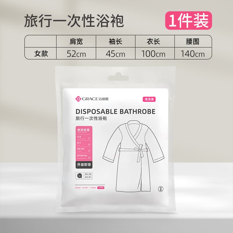 Disposable nightgown [female]]