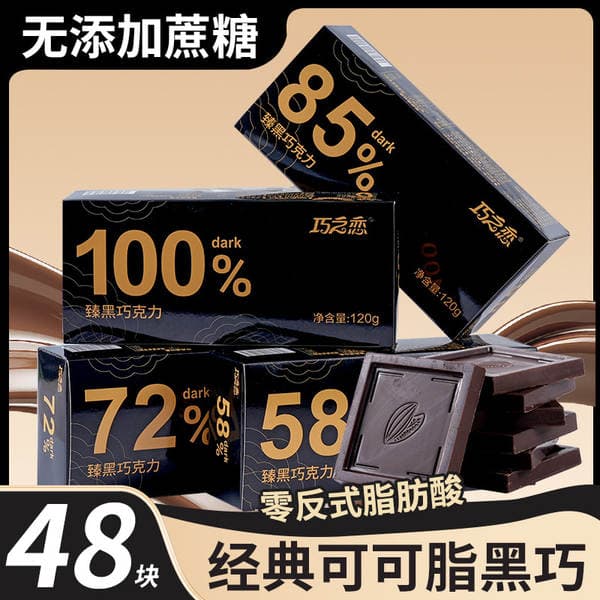 100% Daily Pure Dark Chocolate Pure Cocoa Butter Russian Style Chocolate Bulk Low 0 Sugar Sugar-Free Snacks