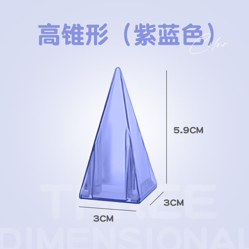 3cm magnetic block-purple blue large cone
