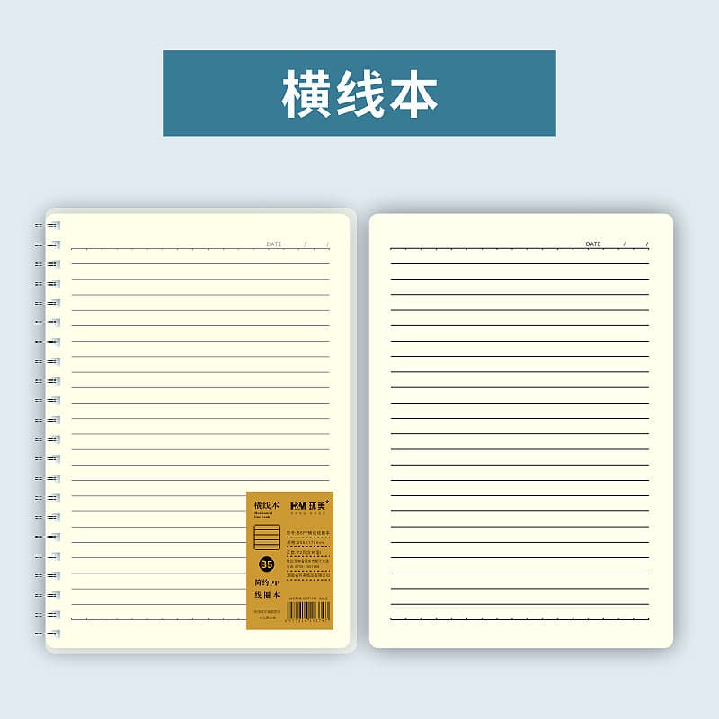 [a5 thickened pp coil book horizontal line]