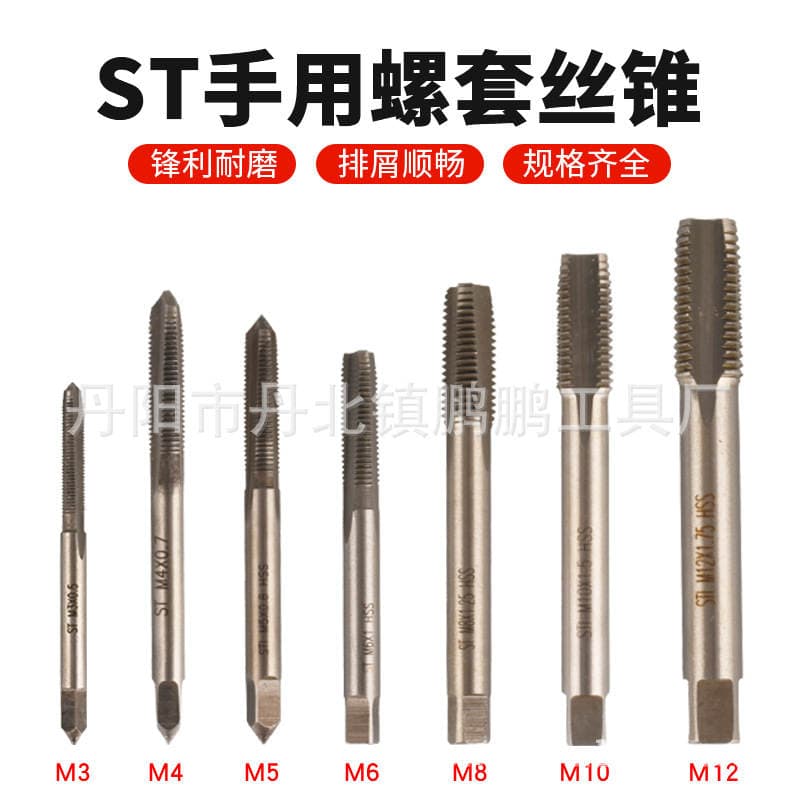 Steel Wire Thread Tap, High Hardness St Hand-Tap, Straight Groove Thread Tapping Sleeve, Tap Tool Wholesale Customization 1
