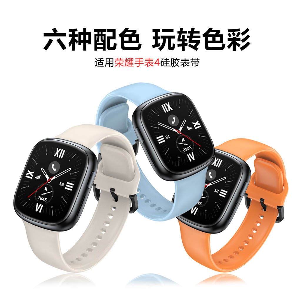 For Glory Watch 4 Strap New Silicone Strap HONOR4 Smart Watch Wristband Multicolor Replacement Strap 2
