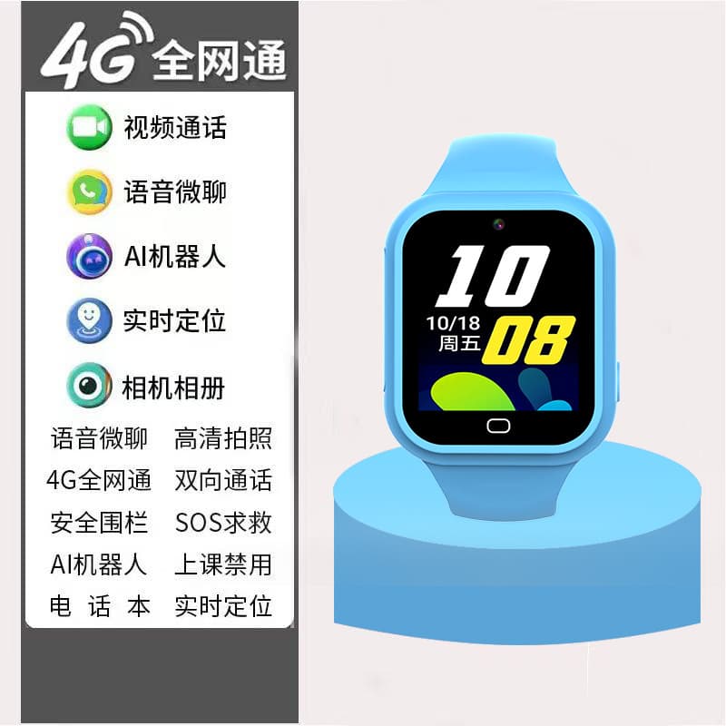 4g full network p1 drainage model + blue