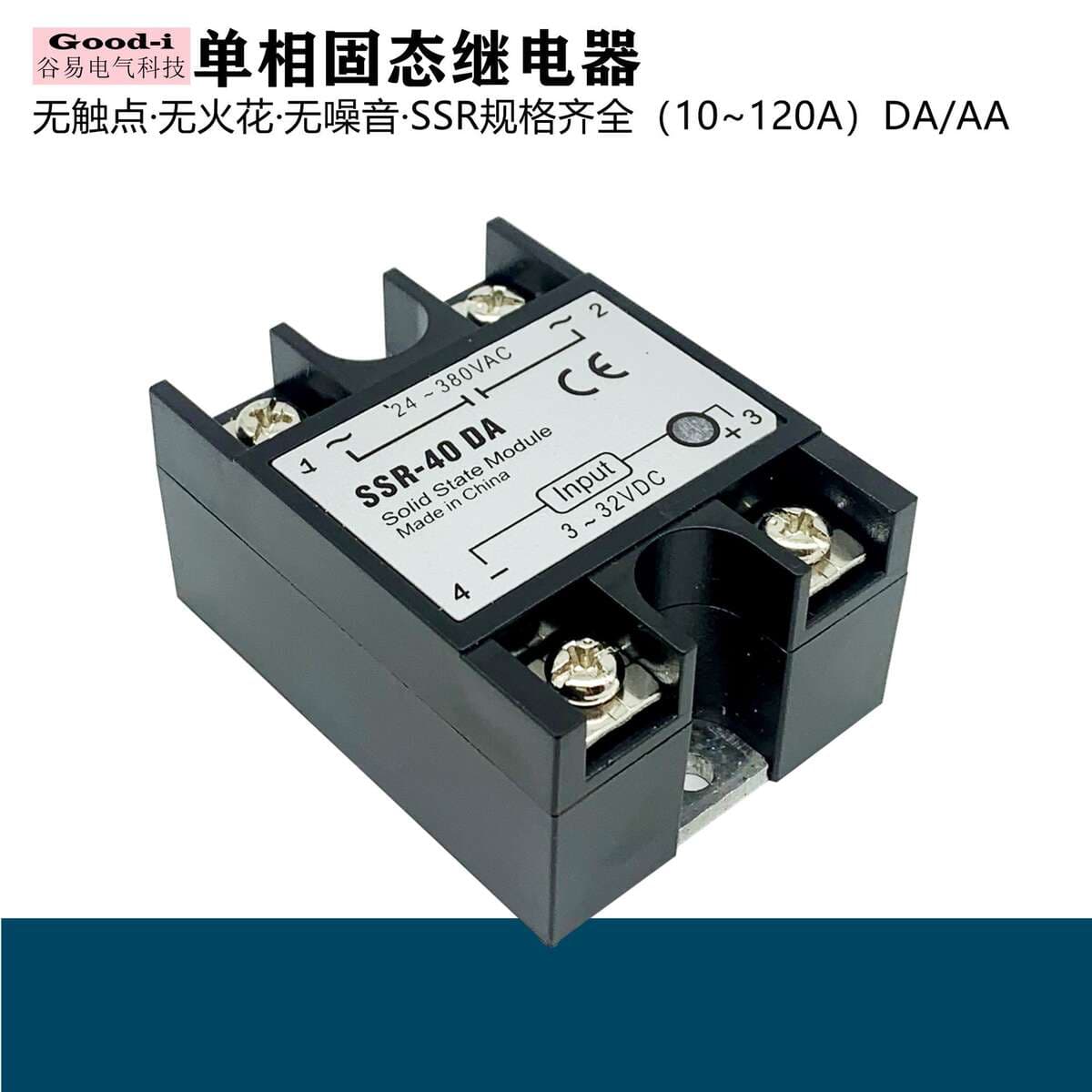 Birfazalı bərk cisim rele SSR-40DA/25DA, DC ilə idarə olunan AC 1