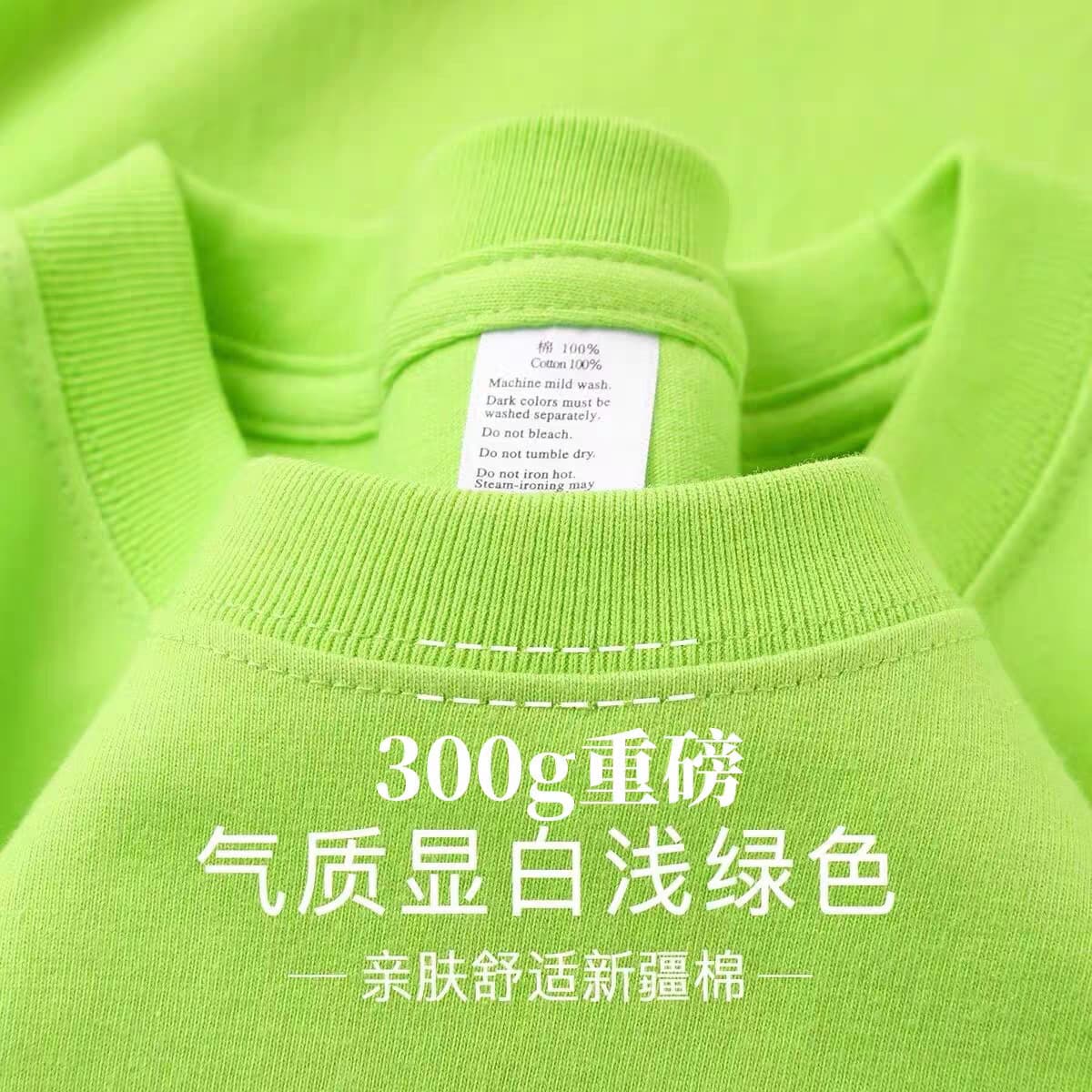 Fluorescent green [300g high quality t-shirt]