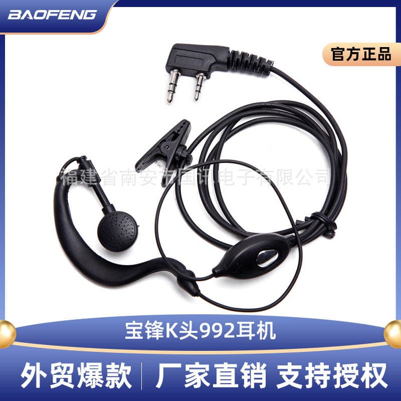 Baofeng 992 BF-888S 5R üçün Standart Dəri Naqilli Qulaqlıq 1