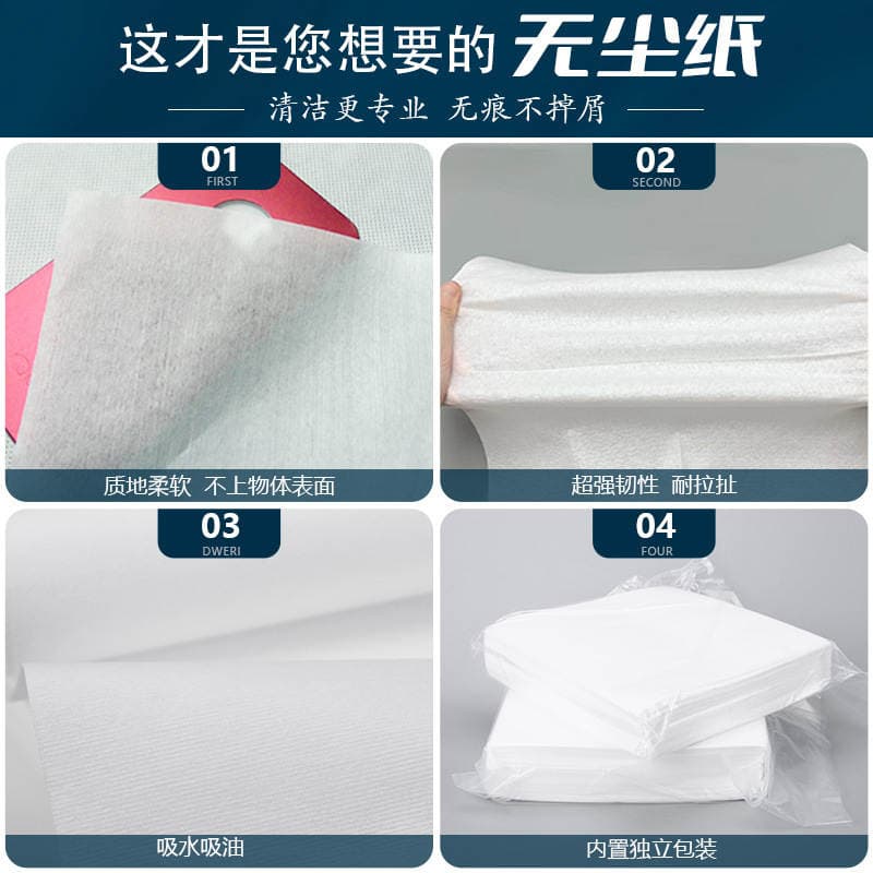 Industrial Dust-Free Wipes Laboratory Oil-Absorbing Screen Lens Instrument Water-Absorbing Lens Wipes Dust-Free Paper Dust-Proof Paper 3