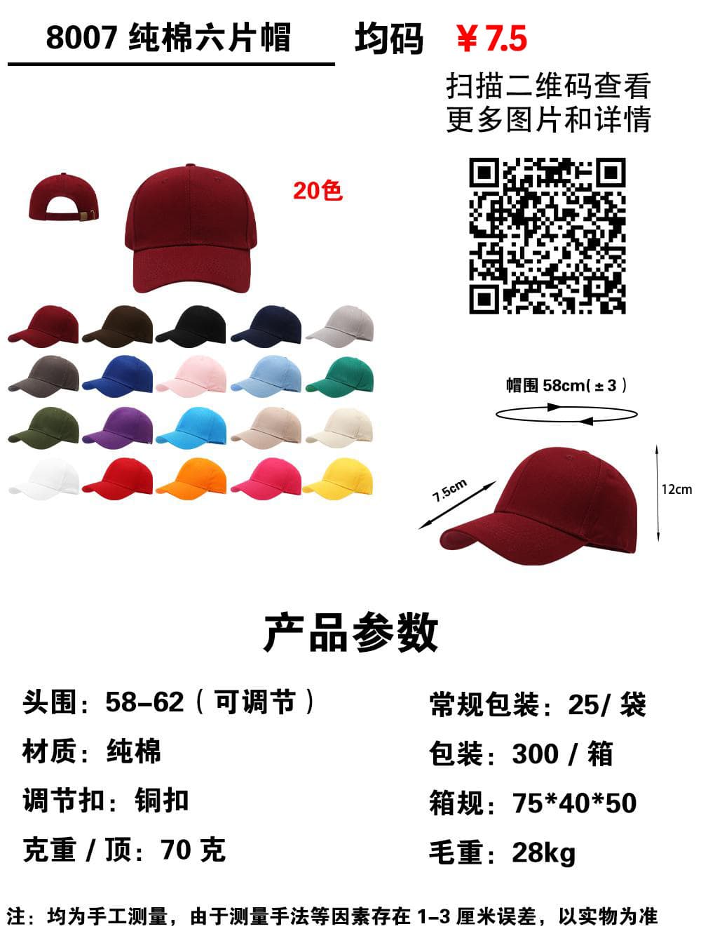 8007 please note the color when placing an order￥7.5