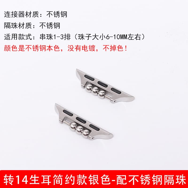 Simple model with 14 raw ears - silver (3 spacer beads)
