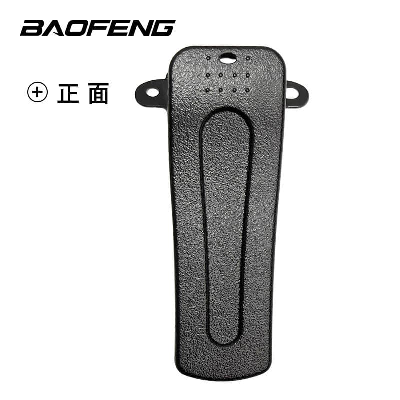 Baofeng bf-888s 666 777 back clip belt clip waist clip baofeng walkie-talkie clip iron factory direct sales 1