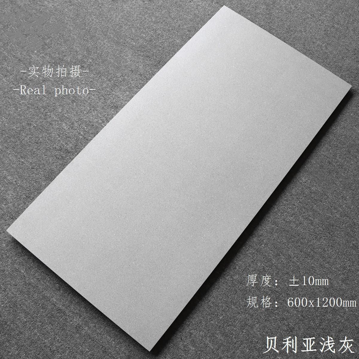 Beryl Light Grey