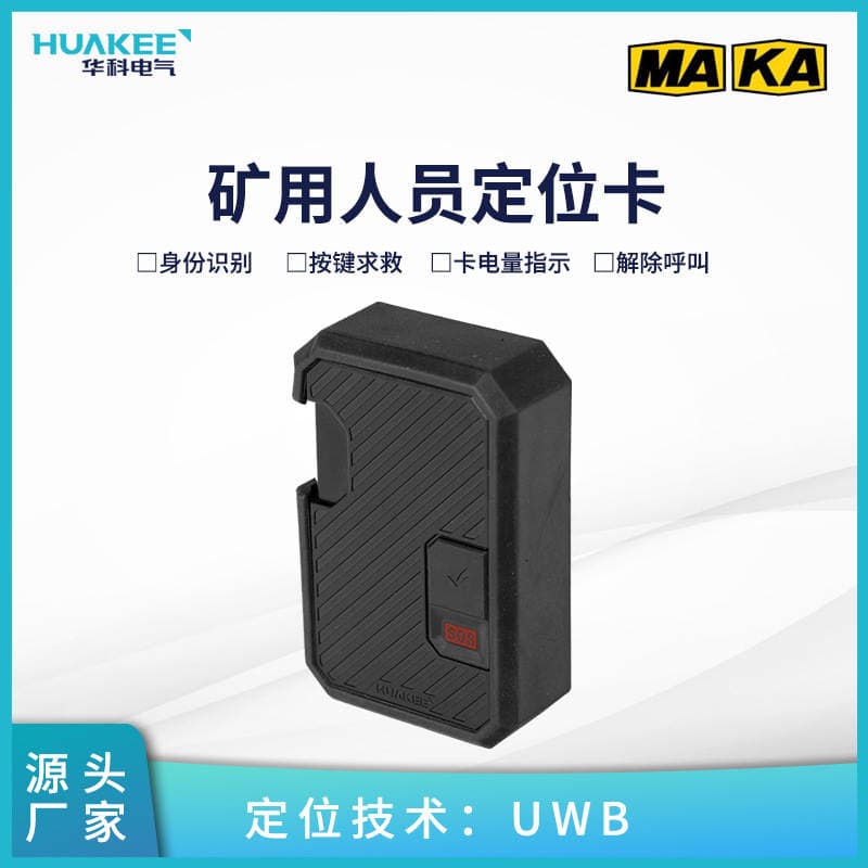 Gold, Silver and Copper Mine Personnel Precise Positioning System Non-Coal Mine Underground Working Personnel Management System 4