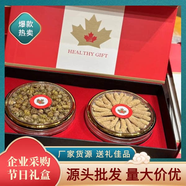 American Ginseng and Dendrobium Gift Box, Tonic Supplements, Souvenirs, American Ginseng Slices, Group Purchase Gifts
