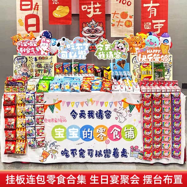 Snack Gift Package for Baby's Full Month and First Birthday Party, Children's Food Sharing, Snack Assortment, Table Decoration