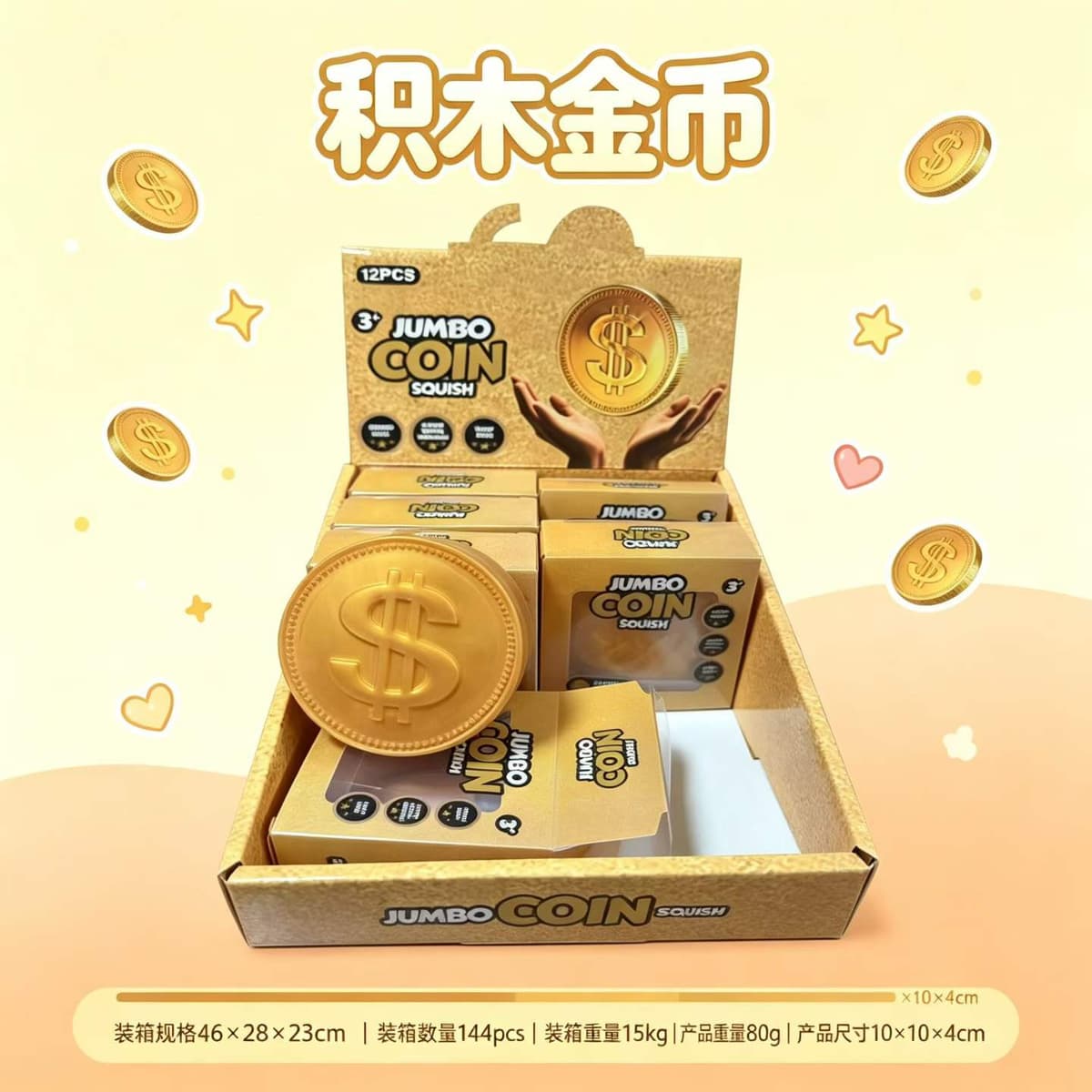 Gold coins [building block style] boxed