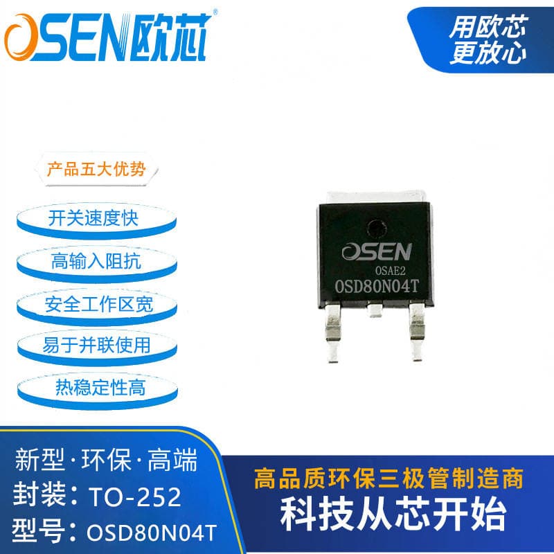 Osd80N04T Ou Core 80N04 Transistor 80A40 Low Voltage Field Effect Mosfet Tube 252N Tube Ap80N04 1