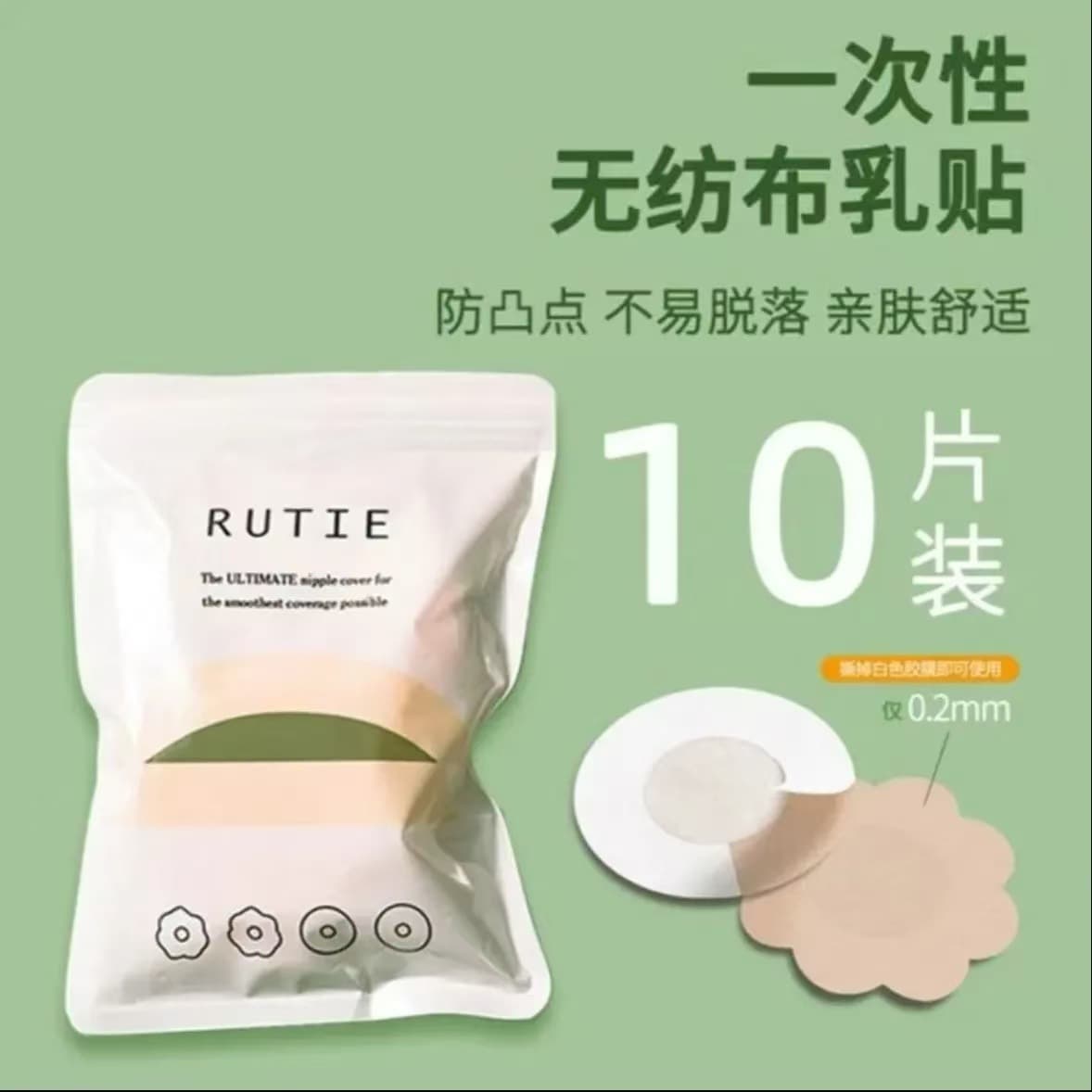 Disposable non-woven breast patch 10 pieces/bag round 6995528647865