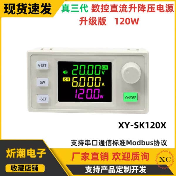 SK120X CNC buck-boost DC adjustable regulated power supply constant voltage constant current solar charging module true three generations