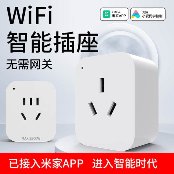 Germa Can Be Connected to Mijia Smart Socket National Standard Wifi Mobile App Timing Switch Remote Control Voice