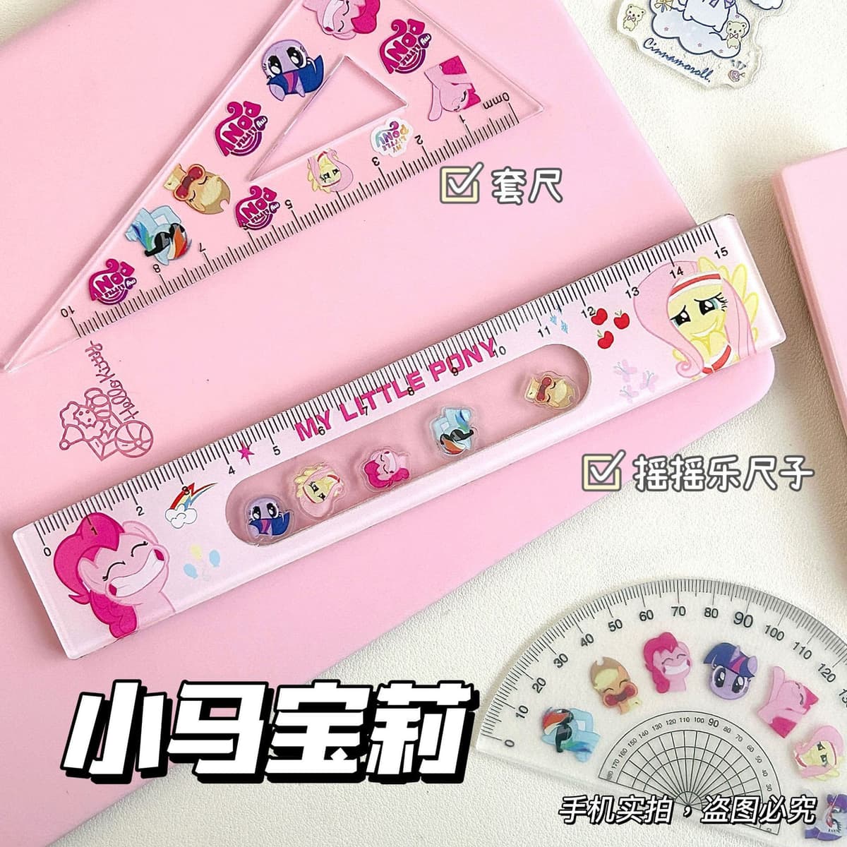 My little pony shake ruler