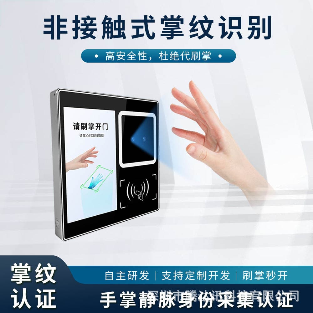 5inch Palm Pattern Palm Vein Smart Lock 3D Face Recognition Access Control System All-In-One Palm Brush Palm Attendance Check-In 2