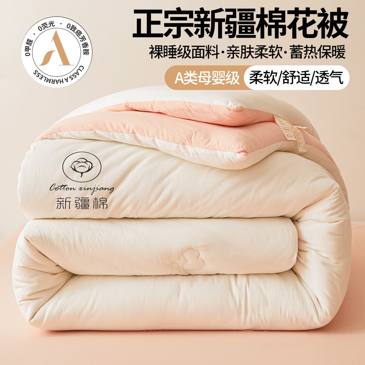 White powder [cotton quilt]