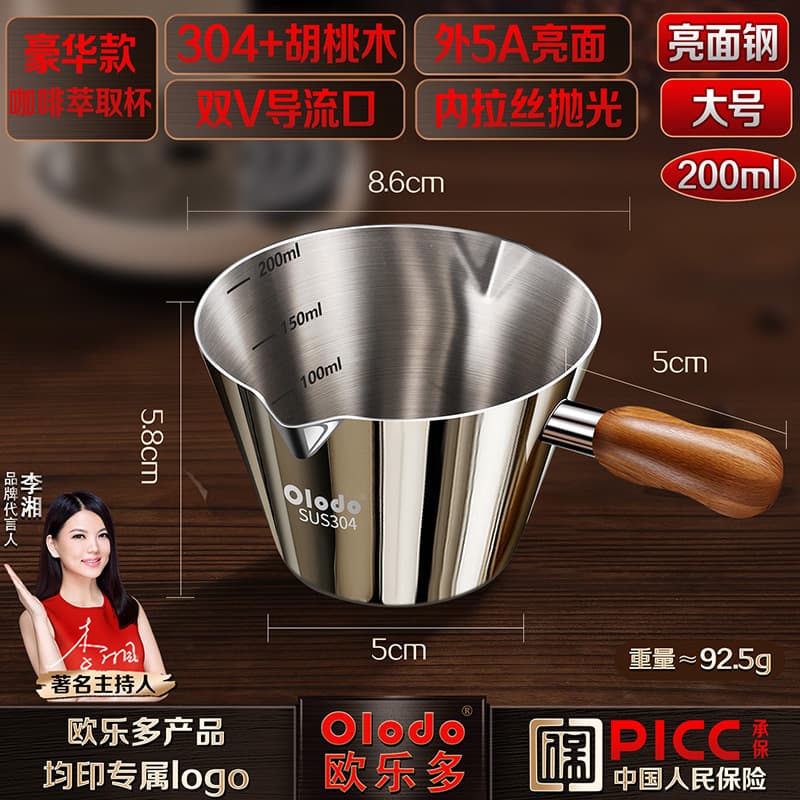 Luxury model/304 double v olecranon extraction cup [glossy silver 200ml] high-end walnut handle