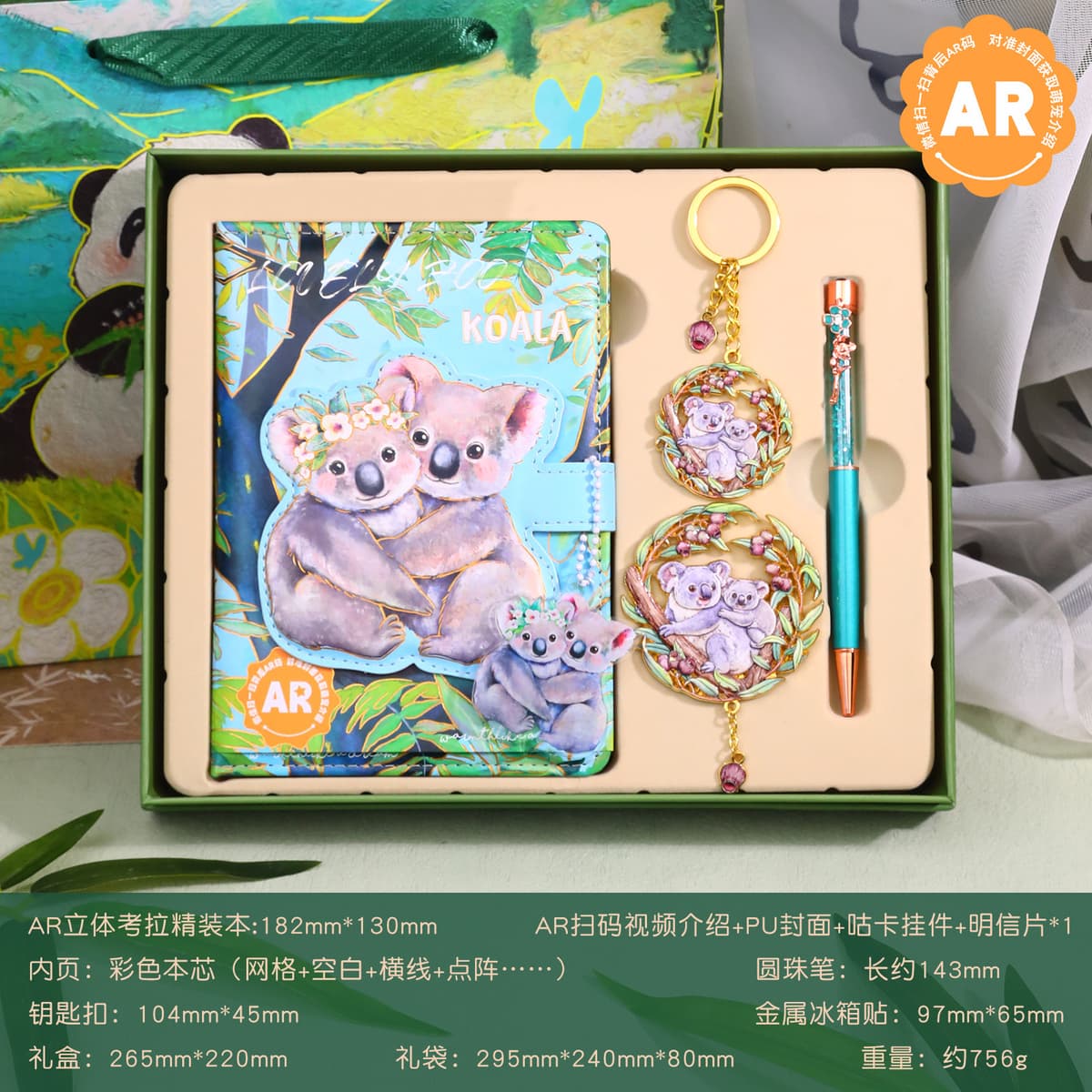 Koala (book + keychain + refrigerator magnet) + green flower pen