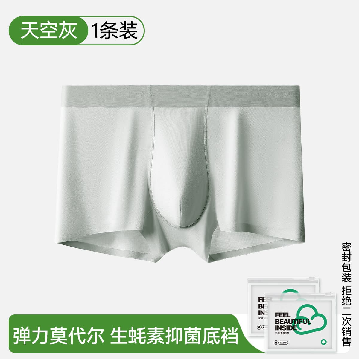 [upgraded oyster antibacterial crotch] sky gray