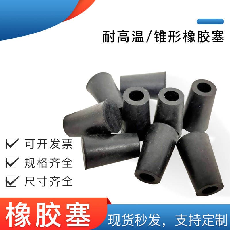Rubber plug cone rubber plug hole plug black shock-absorbing foot pad construction site exterior wall PVC pipe plug rubber plug 4