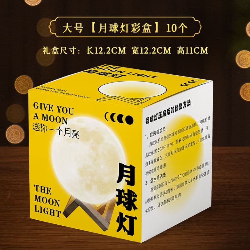 (moon lamp not included) color box [12cm] * 10 pcs