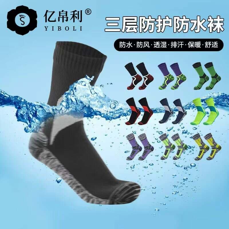 户外防水袜动登山袜男女滑雪袜露营徒步探险涉水袜钓鱼三层防护 1