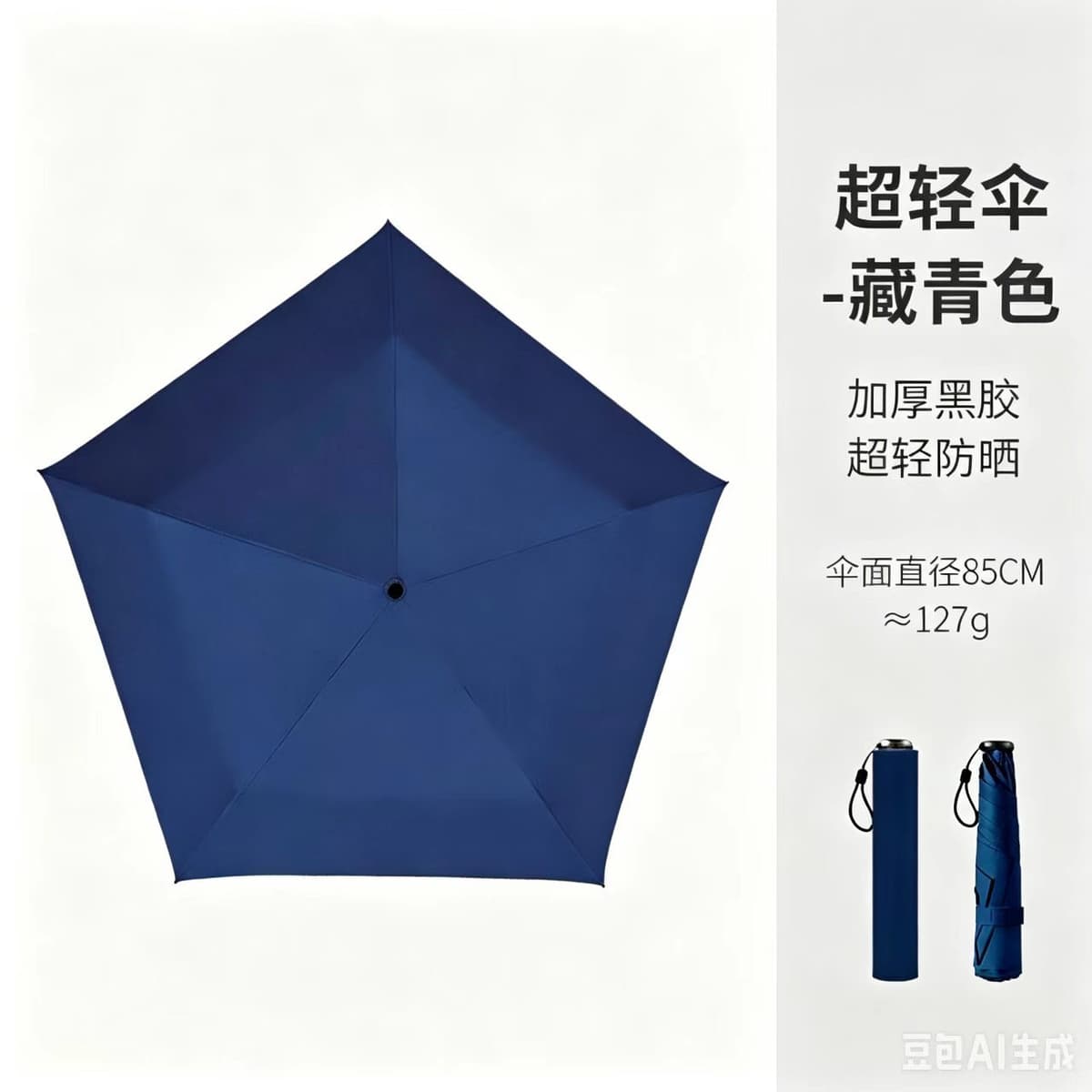 Hand-open ultra-light umbrella vinyl-navy blue