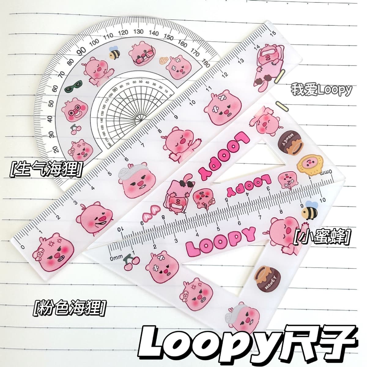 Loopy beaver ruler set