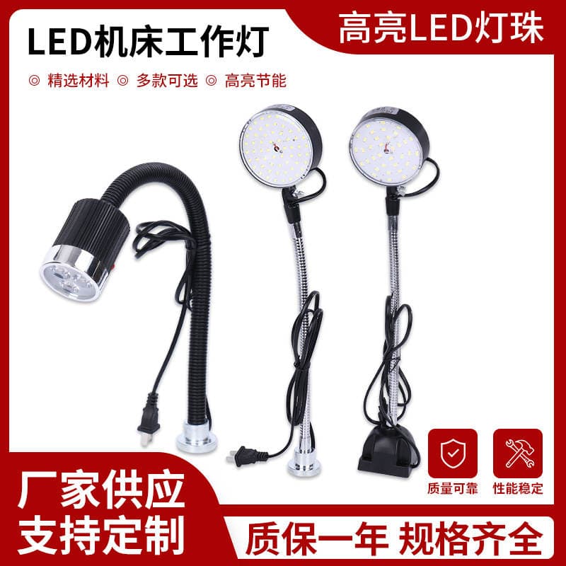 Fuliang Magnetic Machine Tool Repair Work Light Cnc Lathe Lighting Industrial Desk Lamp Led Machine Tool Work Light 2