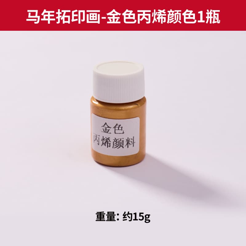 Year of the horse printmaking kit - 1 bottle of gold acrylic paint