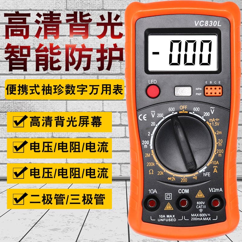 Precision Digital Multimeter Small Electrician Pocket Mini Digital Universal Meter A830L Full Protection with Buzzer 1