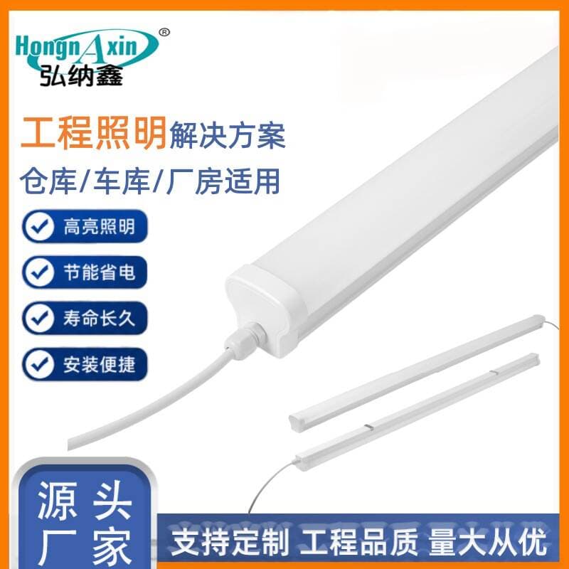 Led Three-Proof Light 10W20W30W Waterproof Dustproof Flame-Retardant Pc Shell Engineering Project Lighting Strip Light 1