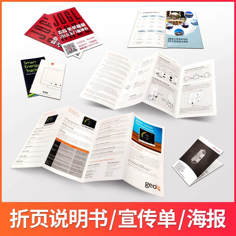 Folding Leaflet Printing Factory A4 70% off Page Manual A5 Poster Flyer Color Page Foldableing Leaflet Customization 1