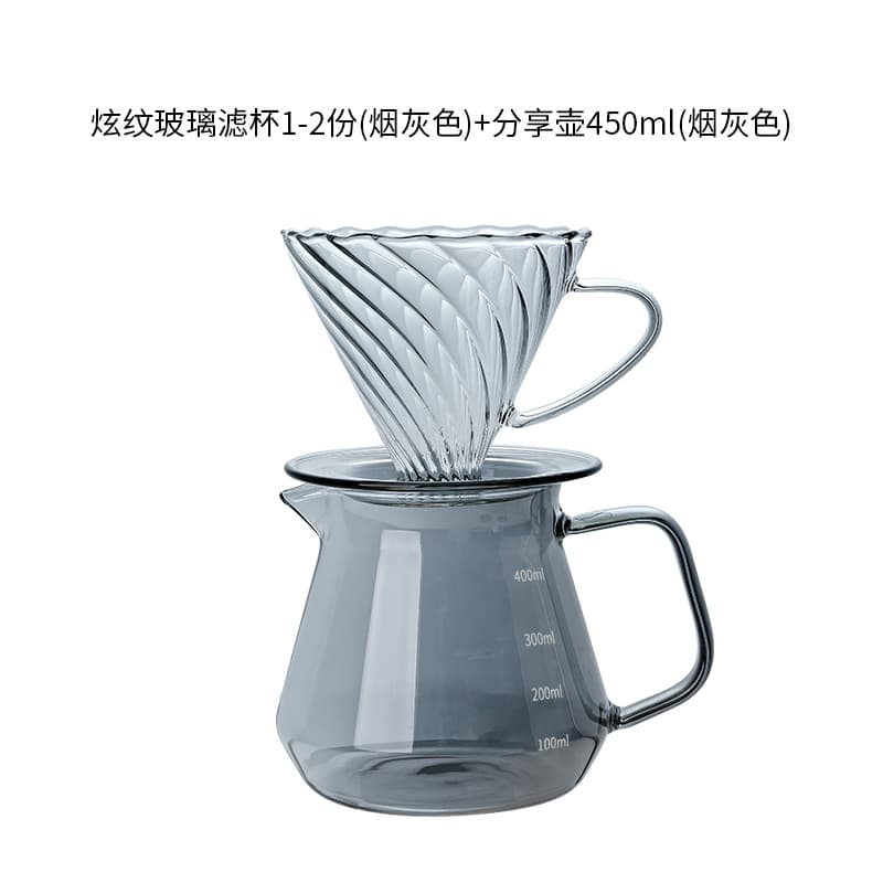 Filter cup + sharing pot smoke gray