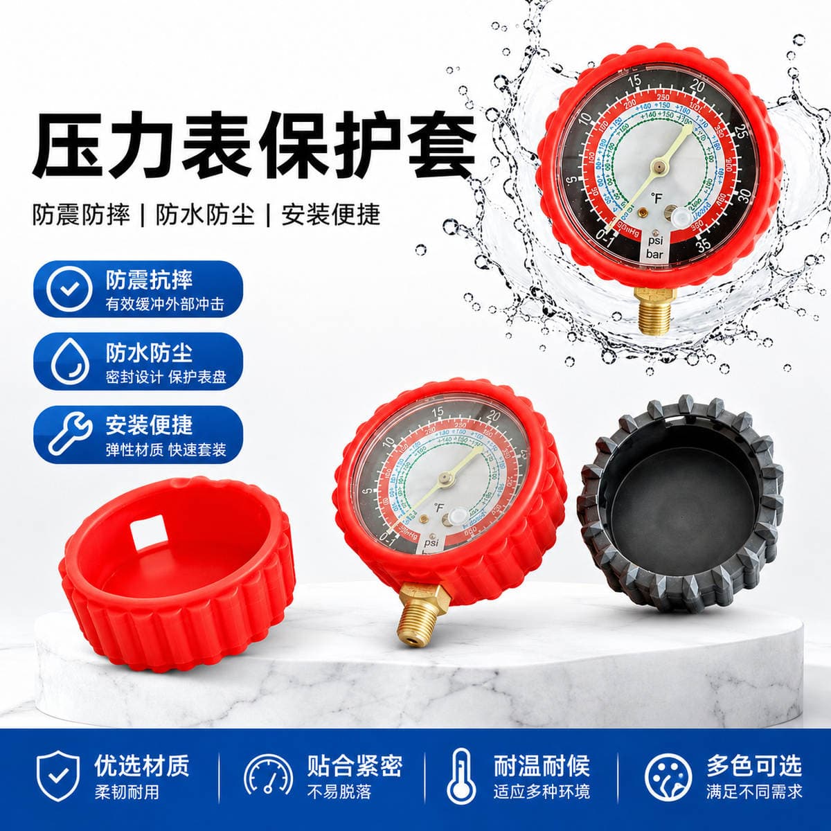 Zhengrong Produces Pressure Gauge Covers, Pvc Covers, Rubber Covers, Tpv Leather Covers, and Shock-Proof Protection 1