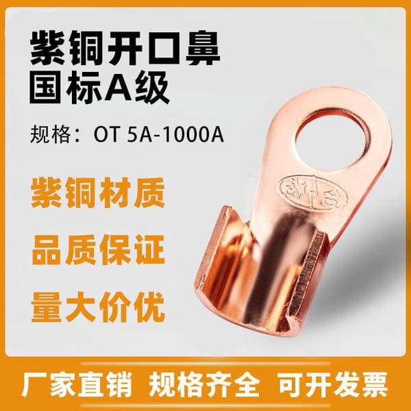 Milli Standart Mis Kabel Ucluğu (OT) 5A-1000A